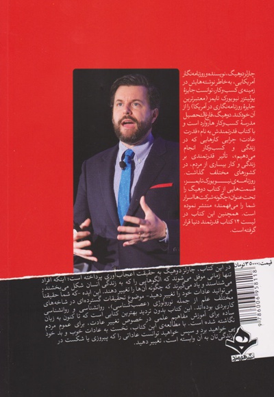 قدرت عادت